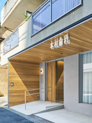Kimura Dental Clinic 02s ﾂｩTakeshi Asano 2019