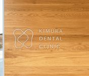 Kimura Dental Clinic 09s ﾂｩTakeshi Asano 2019